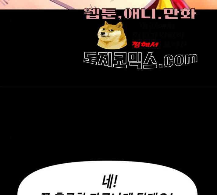 카루나 41화 115