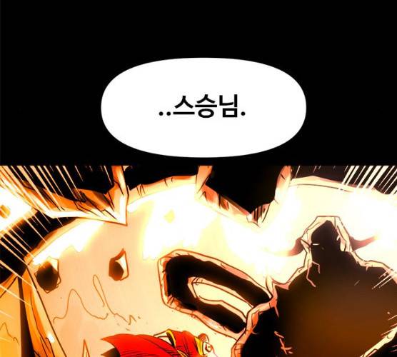 카루나 41화 118