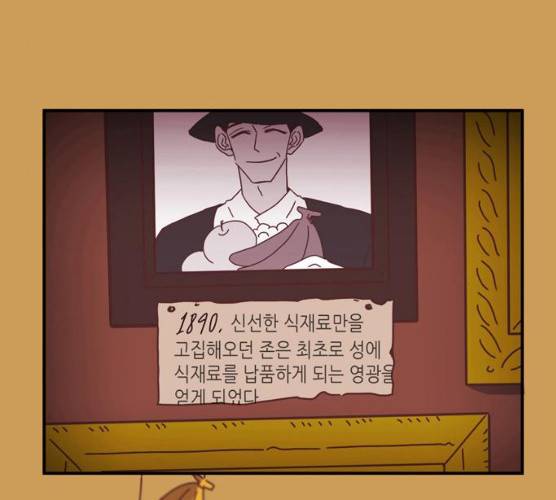 온실 속 화초 11화 4