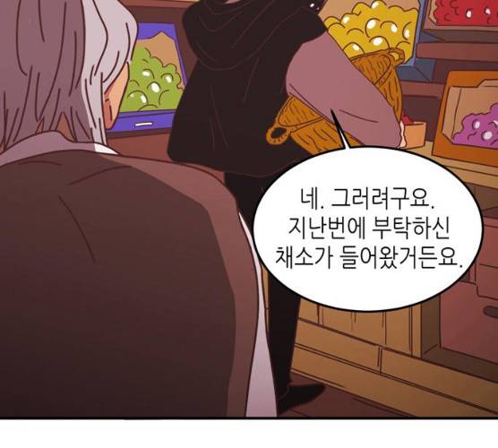 온실 속 화초 11화 6
