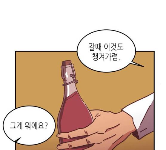 온실 속 화초 11화 7