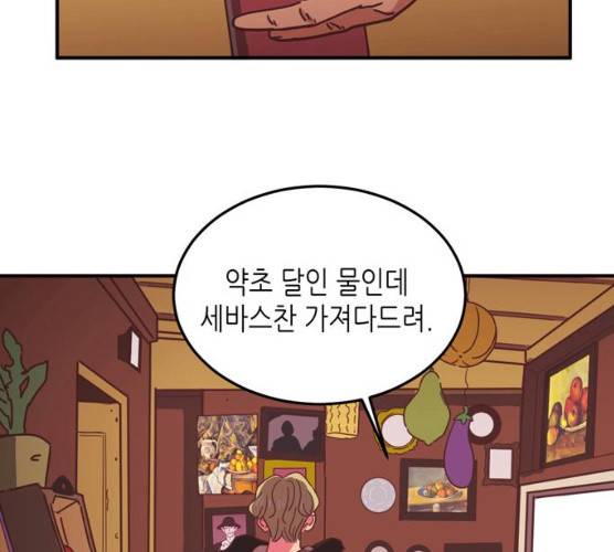 온실 속 화초 11화 8