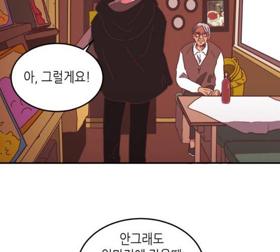 온실 속 화초 11화 9