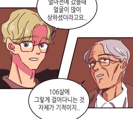 온실 속 화초 11화 10