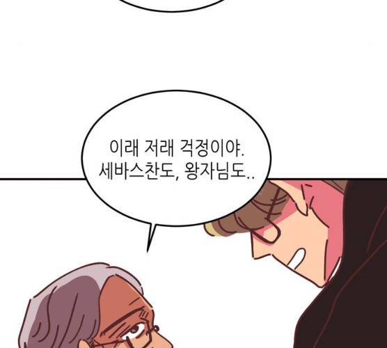 온실 속 화초 11화 11