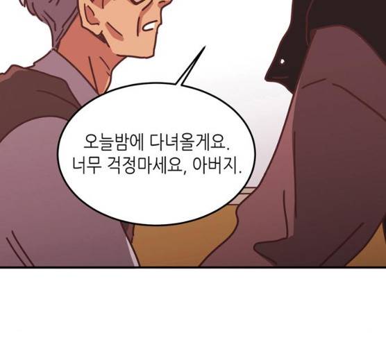 온실 속 화초 11화 12