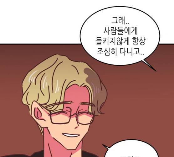 온실 속 화초 11화 13