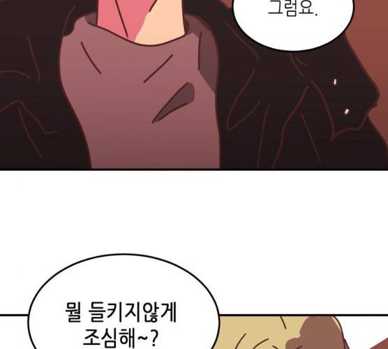 온실 속 화초 11화 14
