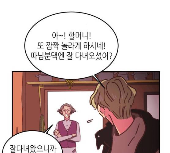 온실 속 화초 11화 16