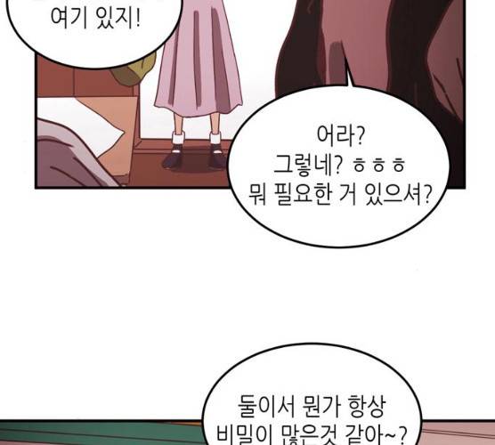 온실 속 화초 11화 17