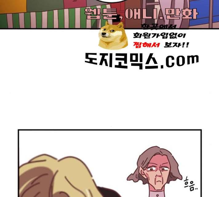 온실 속 화초 11화 19