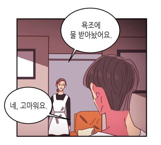 온실 속 화초 11화 30