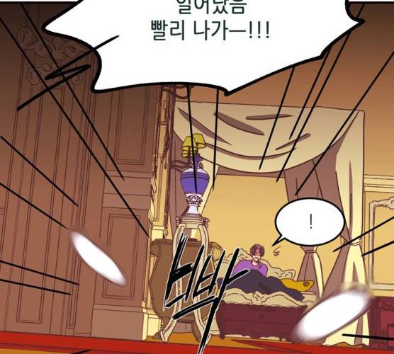 온실 속 화초 11화 42