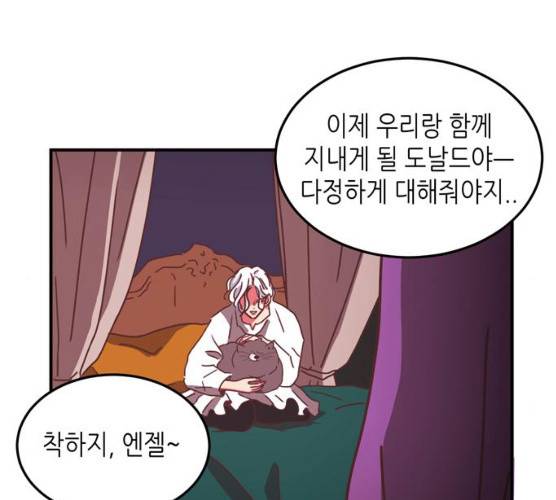 온실 속 화초 11화 53