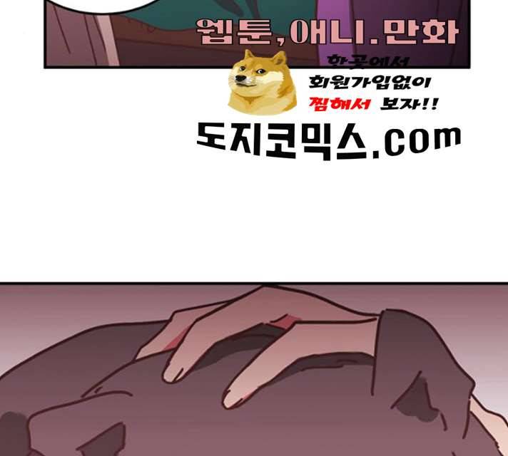 온실 속 화초 11화 54