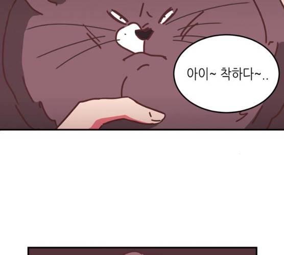 온실 속 화초 11화 55