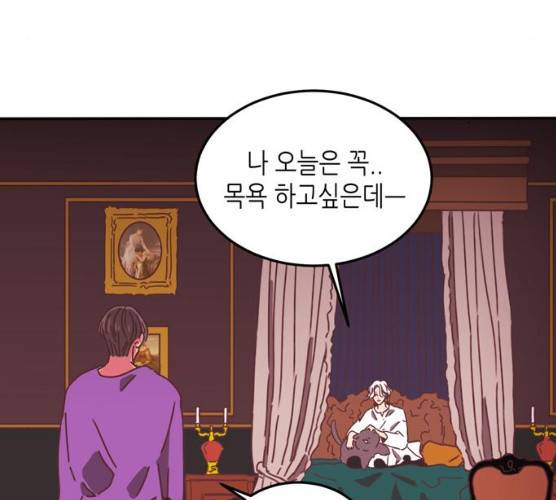 온실 속 화초 11화 60