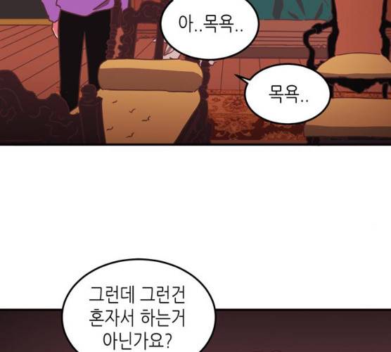 온실 속 화초 11화 61