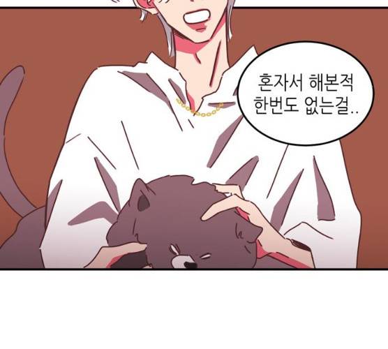 온실 속 화초 11화 64
