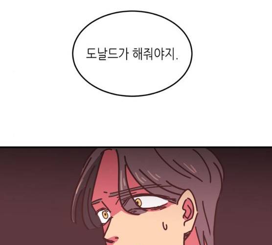 온실 속 화초 11화 65