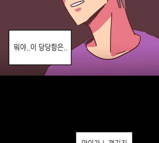 온실 속 화초 11화 66