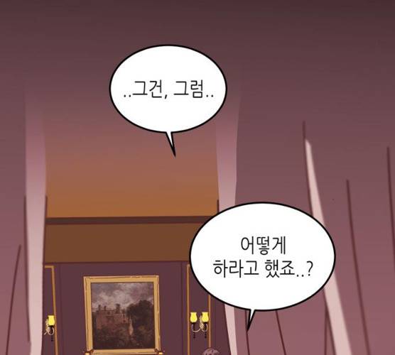 온실 속 화초 11화 68