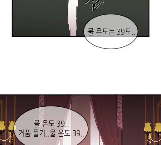 온실 속 화초 11화 71
