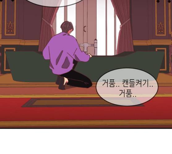 온실 속 화초 11화 72