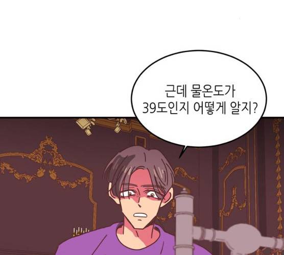 온실 속 화초 11화 73