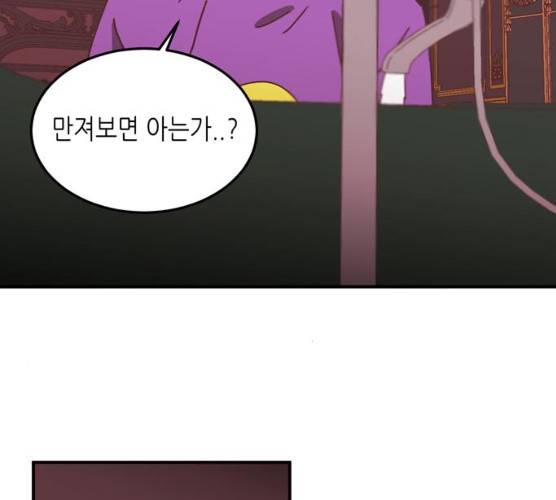 온실 속 화초 11화 74