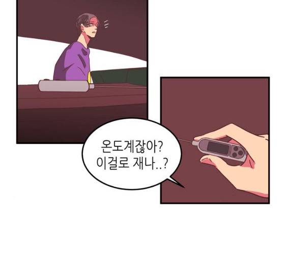 온실 속 화초 11화 75