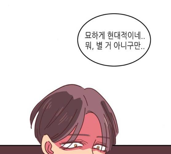 온실 속 화초 11화 76