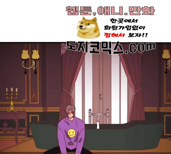 온실 속 화초 11화 78
