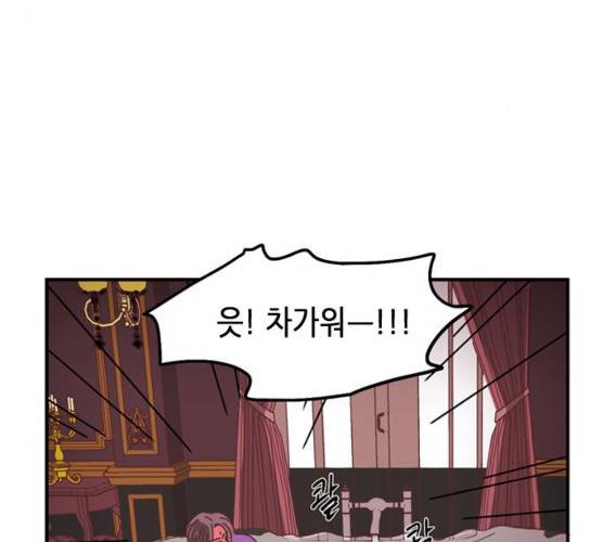 온실 속 화초 11화 82