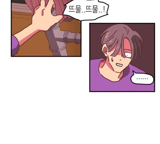 온실 속 화초 11화 84