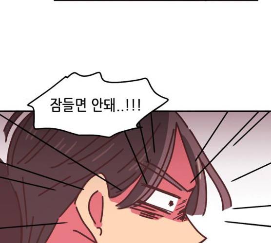 온실 속 화초 11화 88