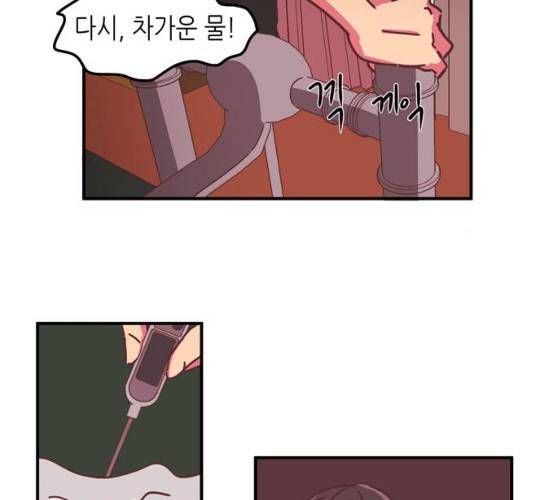 온실 속 화초 11화 94