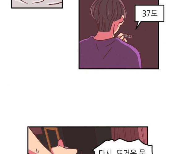 온실 속 화초 11화 95
