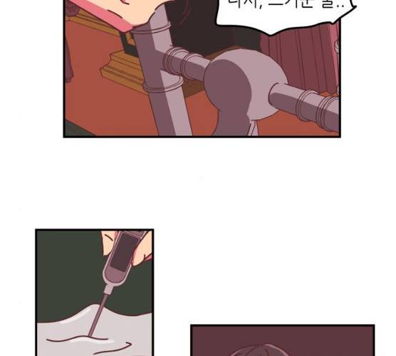온실 속 화초 11화 96