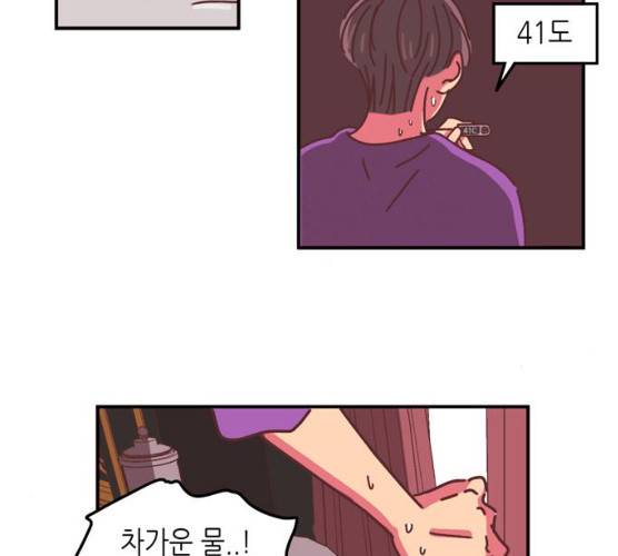 온실 속 화초 11화 97
