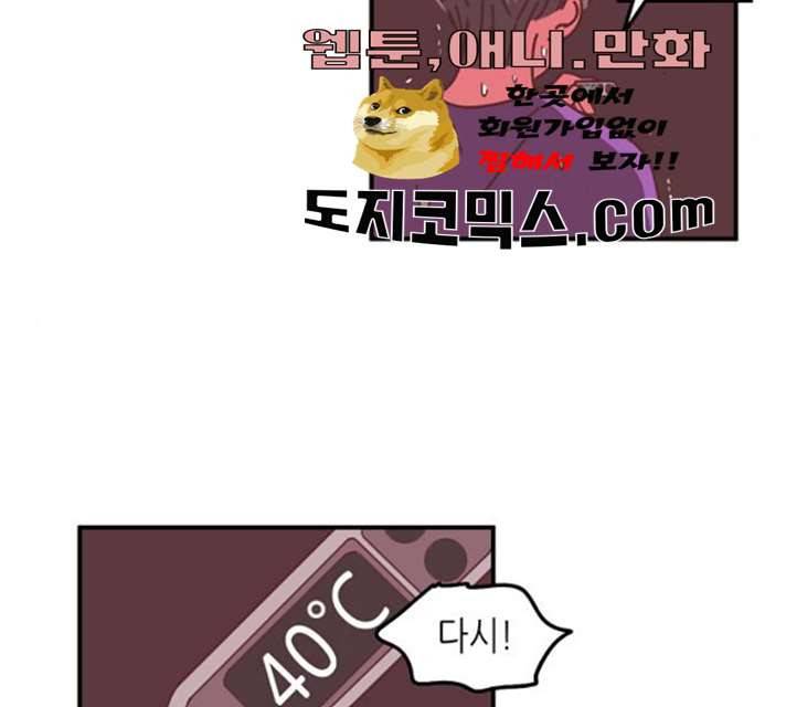 온실 속 화초 11화 99