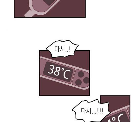 온실 속 화초 11화 100