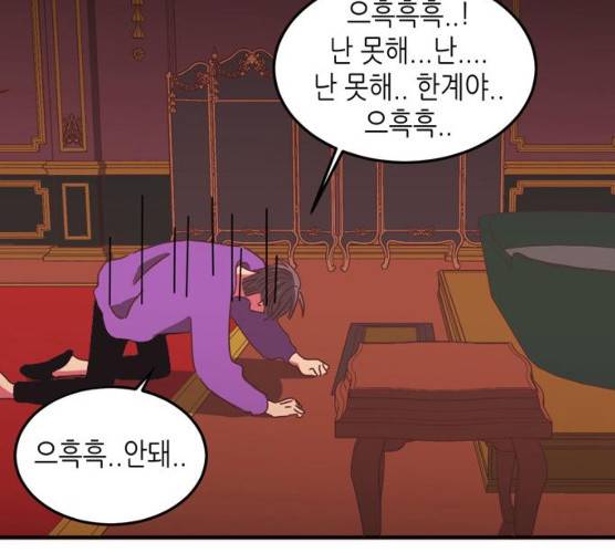 온실 속 화초 11화 104