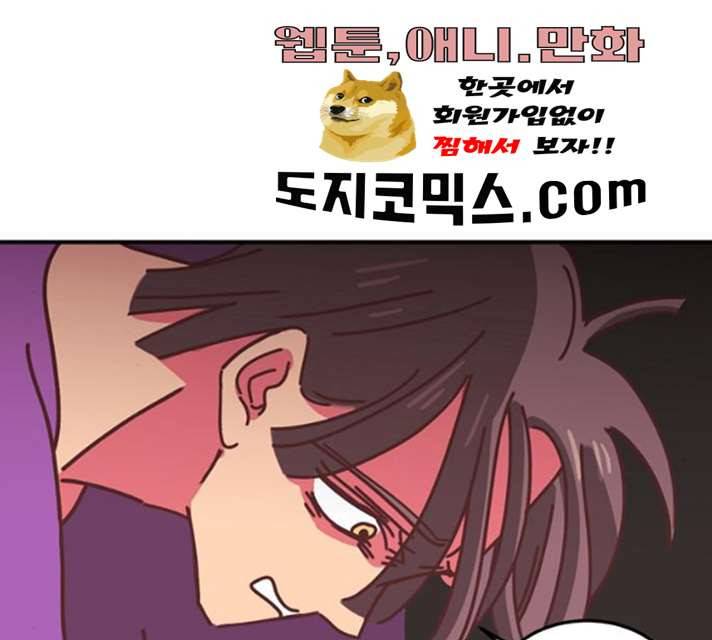 온실 속 화초 11화 105