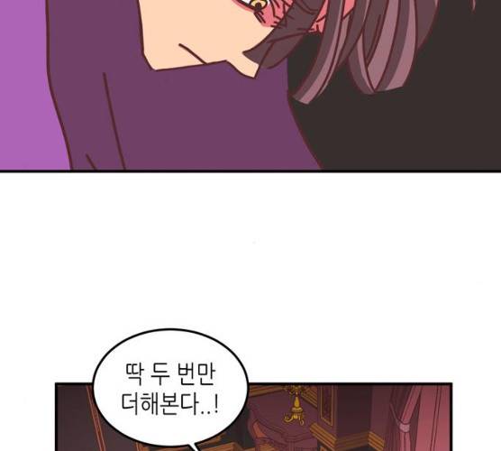온실 속 화초 11화 109