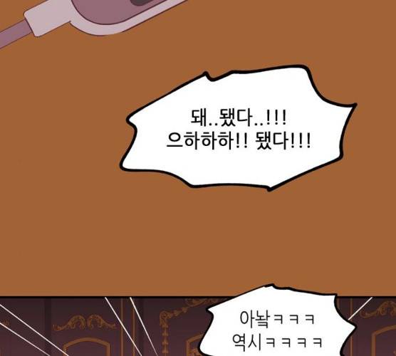 온실 속 화초 11화 117