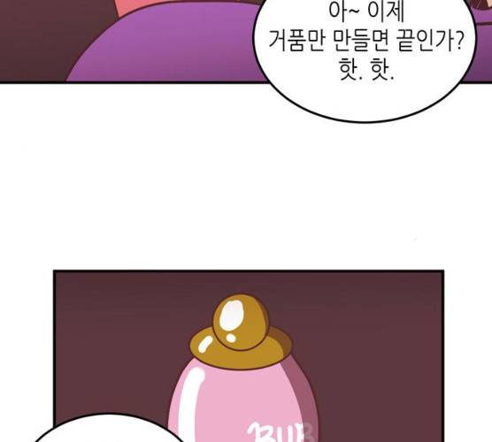 온실 속 화초 11화 120