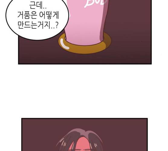 온실 속 화초 11화 121