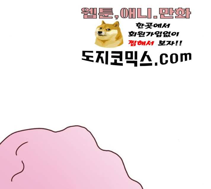 온실 속 화초 11화 123