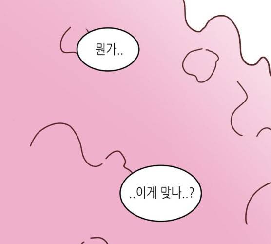온실 속 화초 11화 124